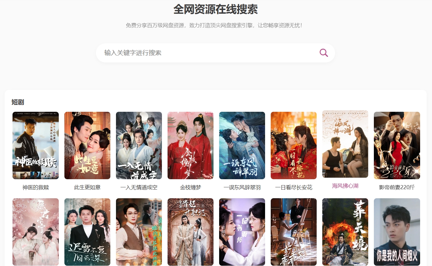 小狐搜搜.png