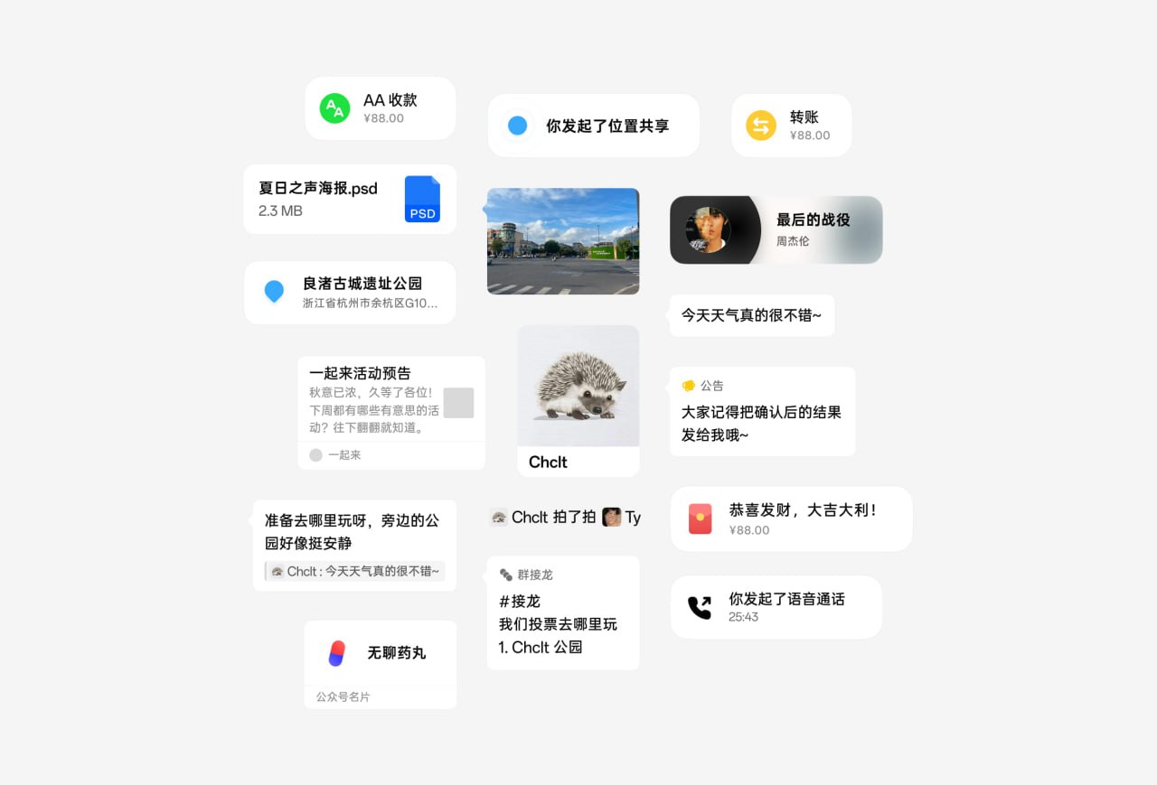 OhMyWeChat.jpg