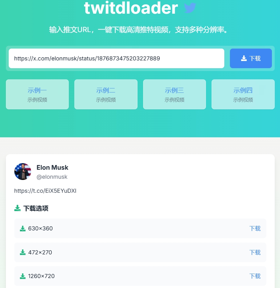 TwitDloader.png