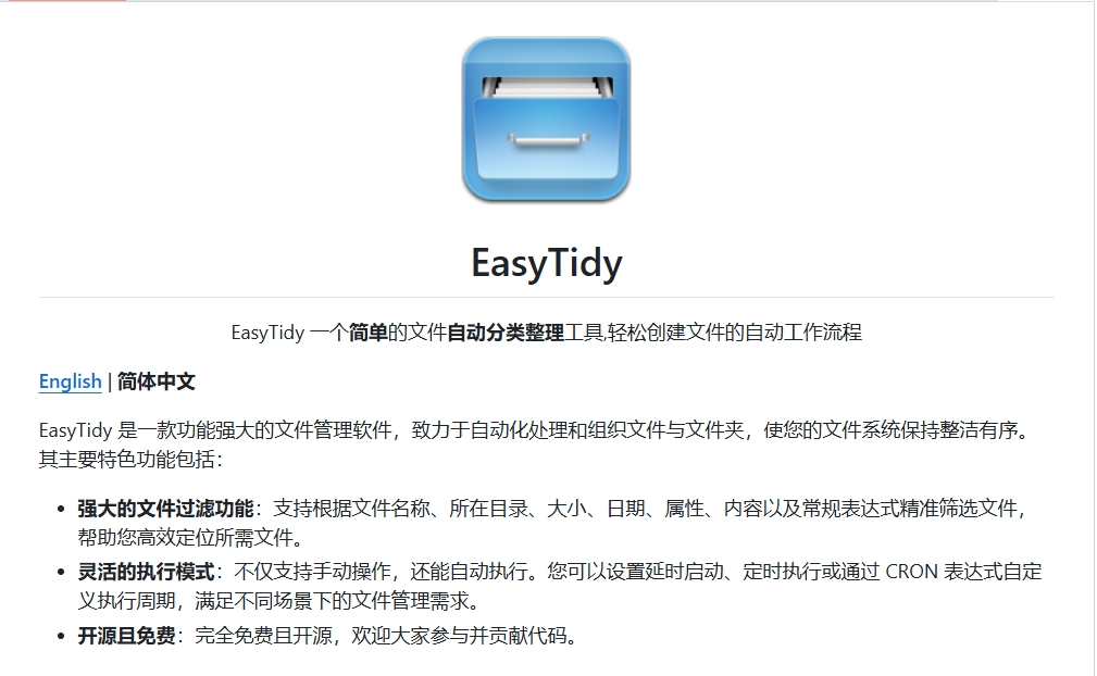 EasyTidy.png