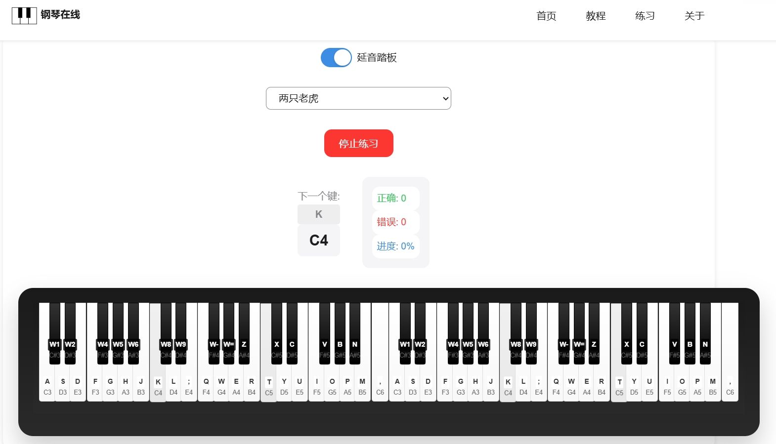 钢琴在线.png