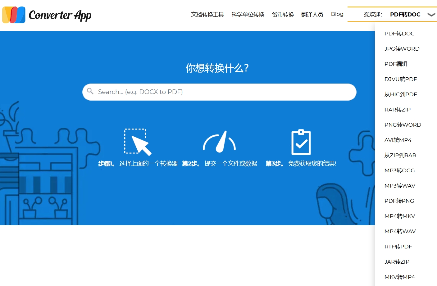 Converter App2.png