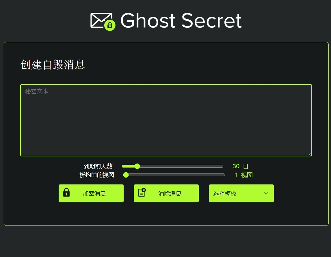 Ghost Secret.png