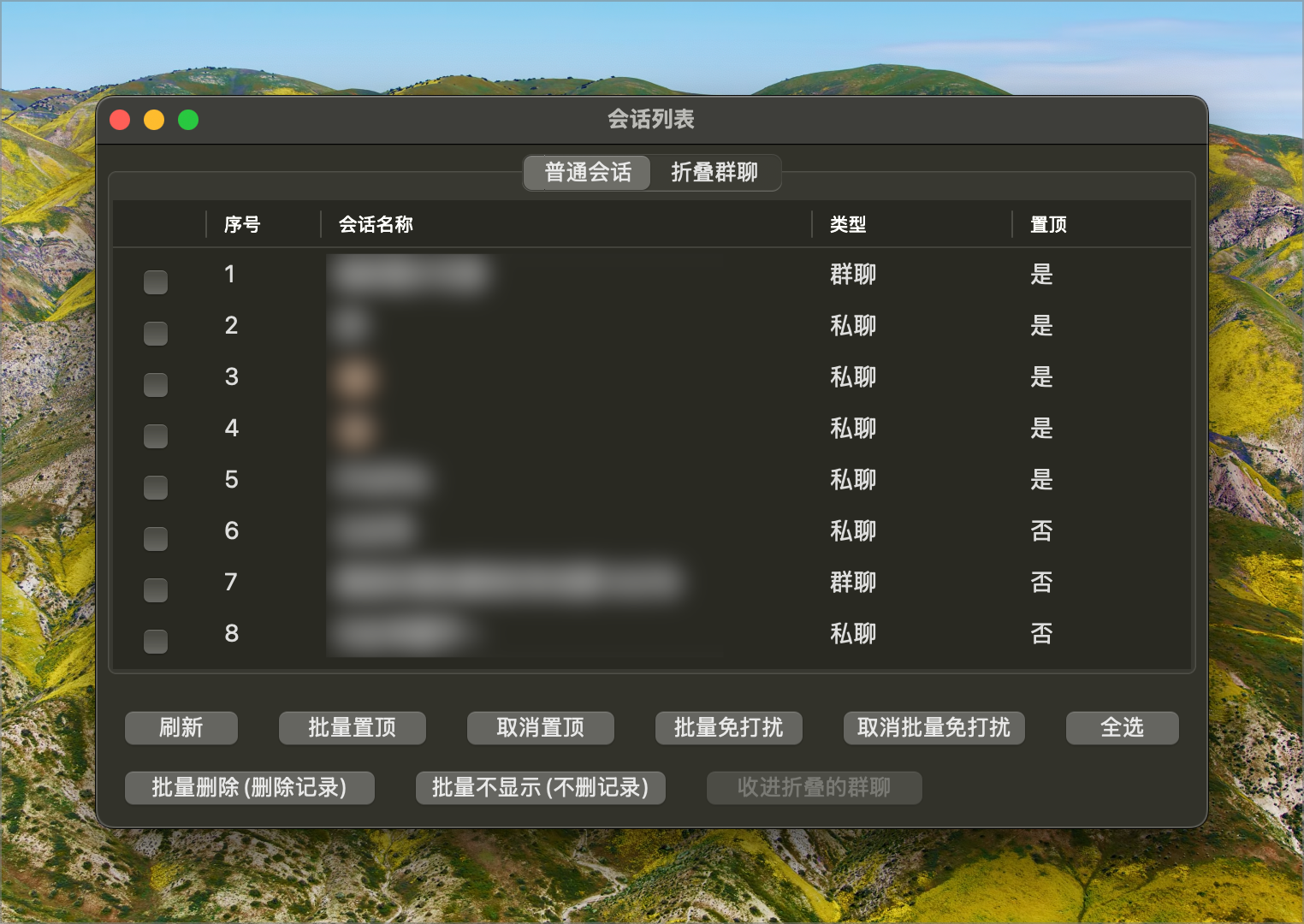 X1a0He WeChat Plugin for macOS3.png