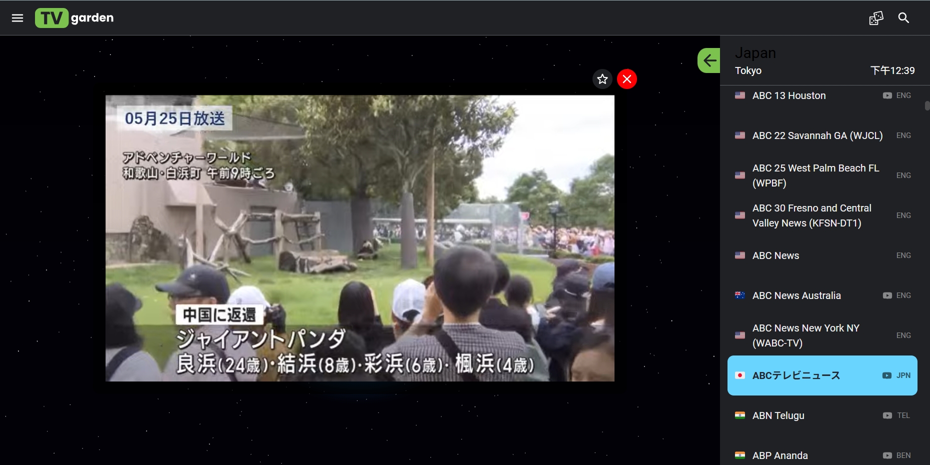 TVgarden1.png