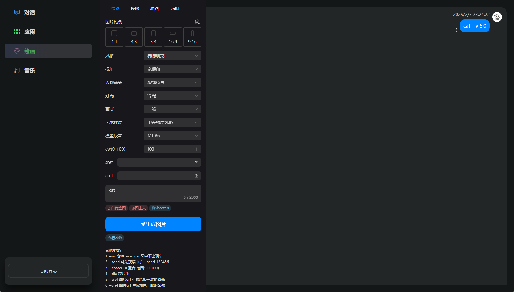 ruoyi-ai10.png