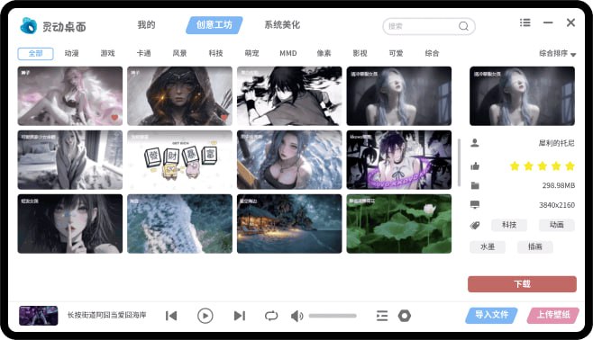 灵动桌面1.jpg