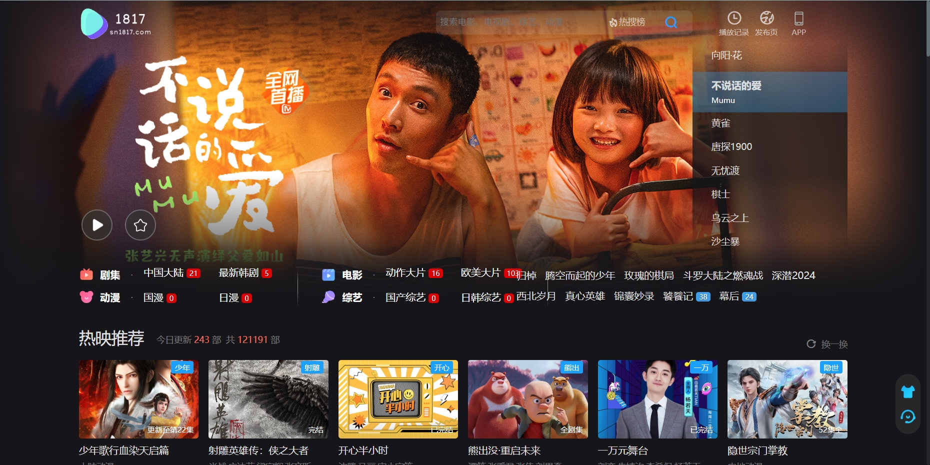1817影视网.png