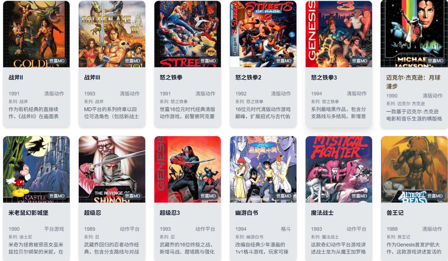 复古游戏3.png
