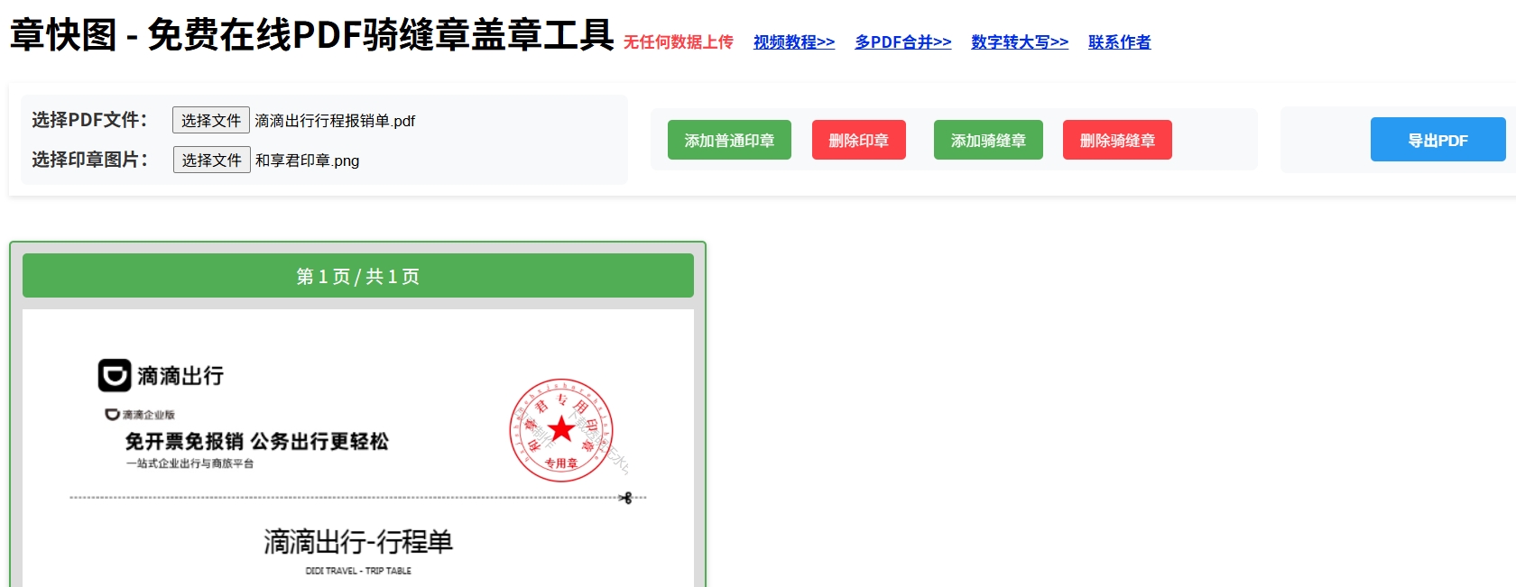 章快图.png