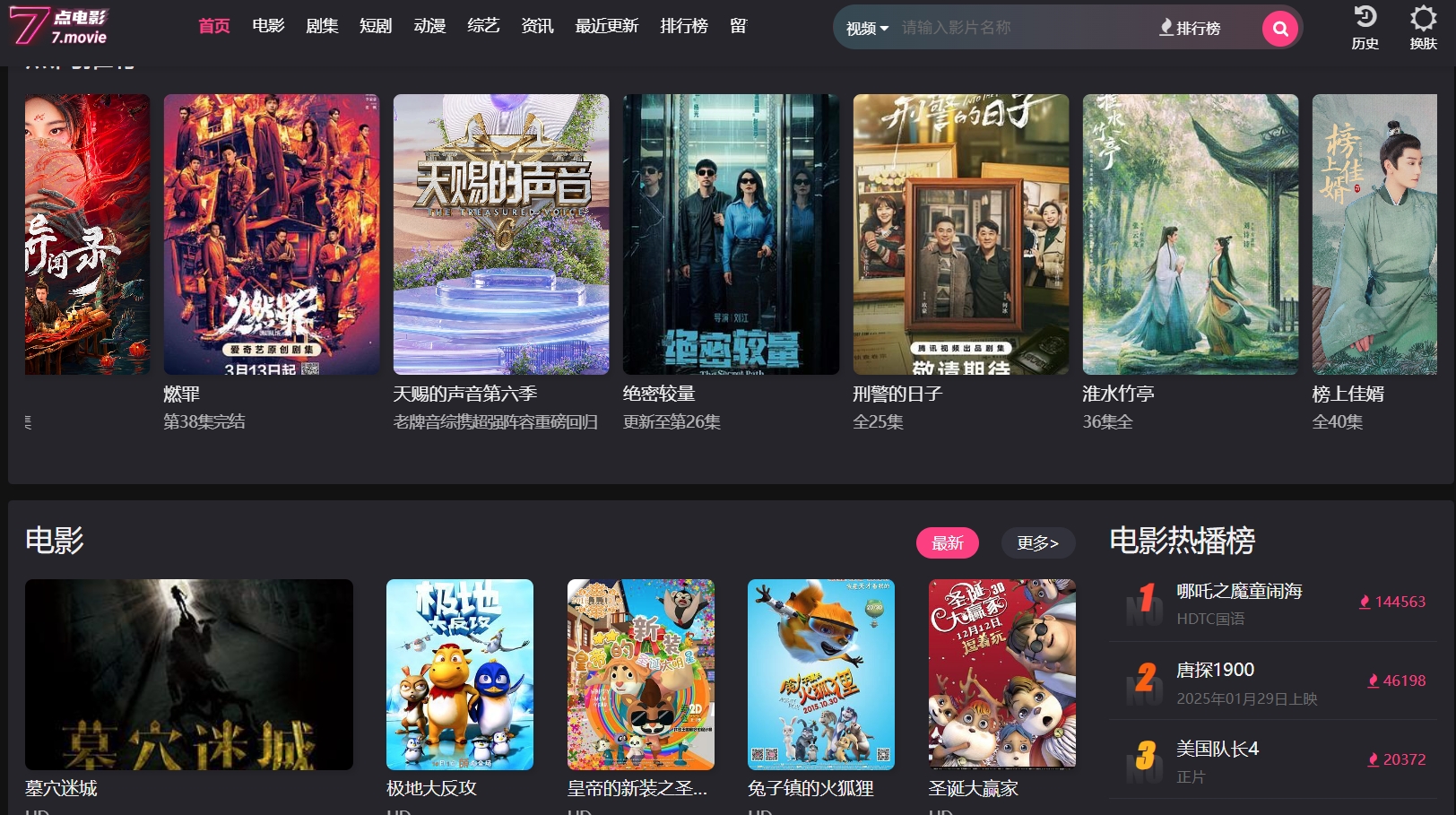 7点电影.png