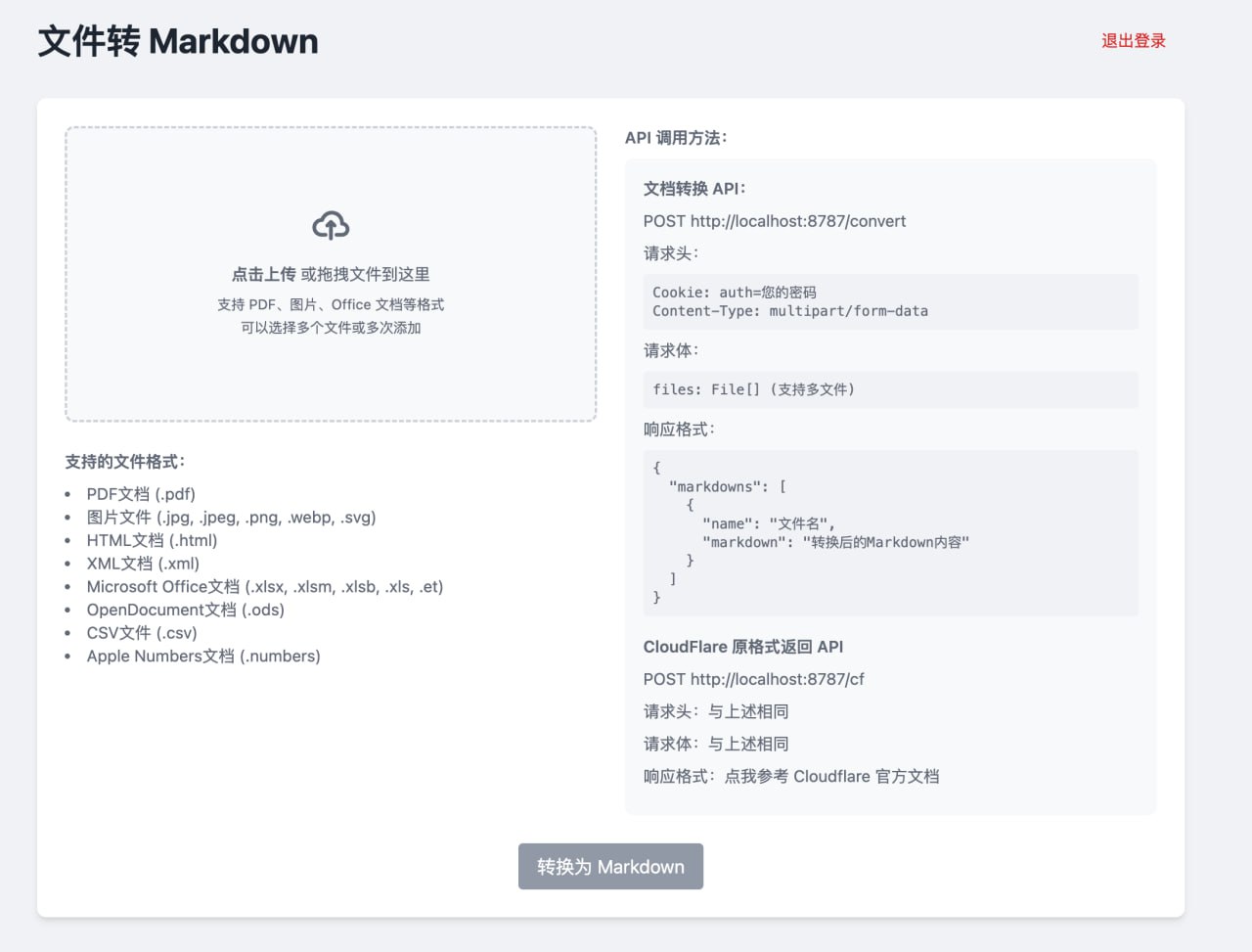 serverless-markdown-convertor1.jpg