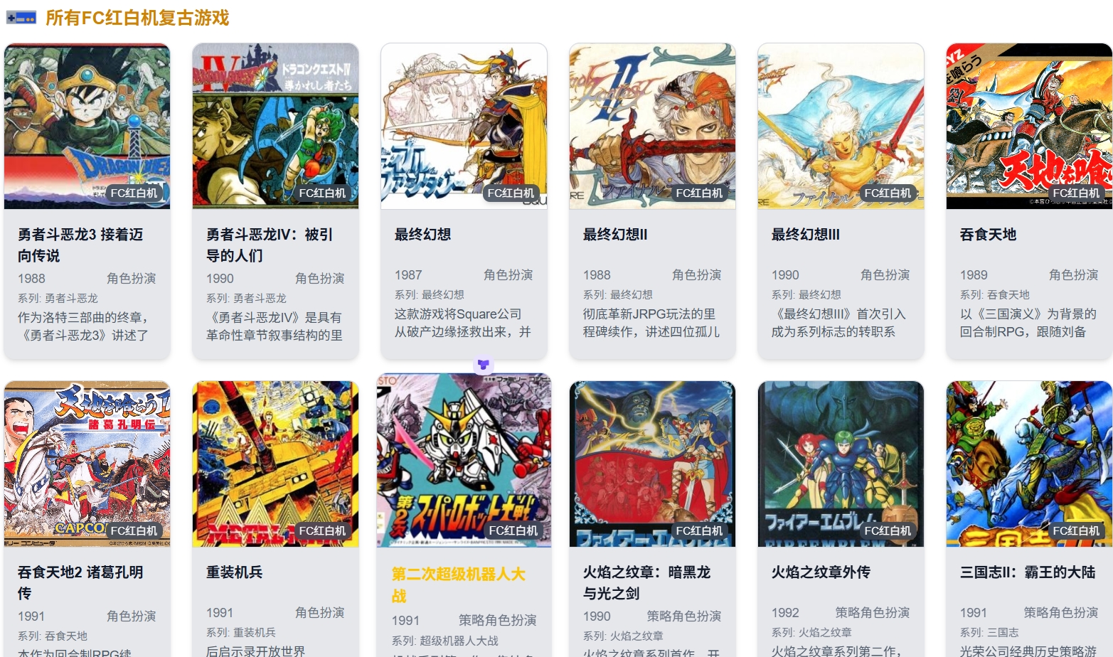 复古游戏2.png