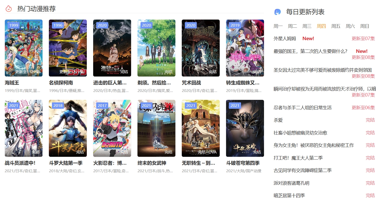 趣动漫1.png