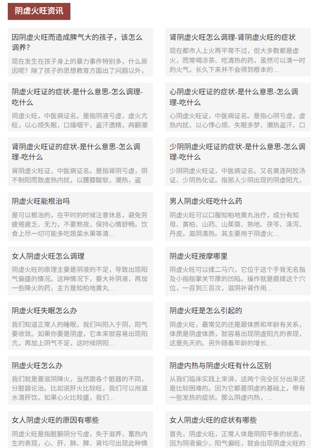 乡间郎中4.png