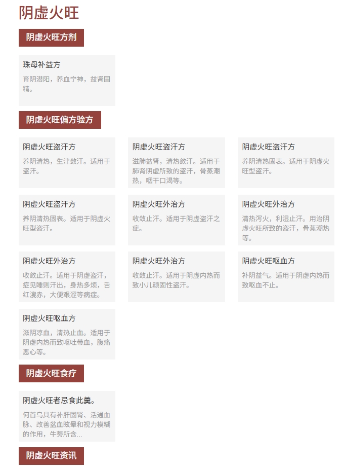 乡间郎中3.png