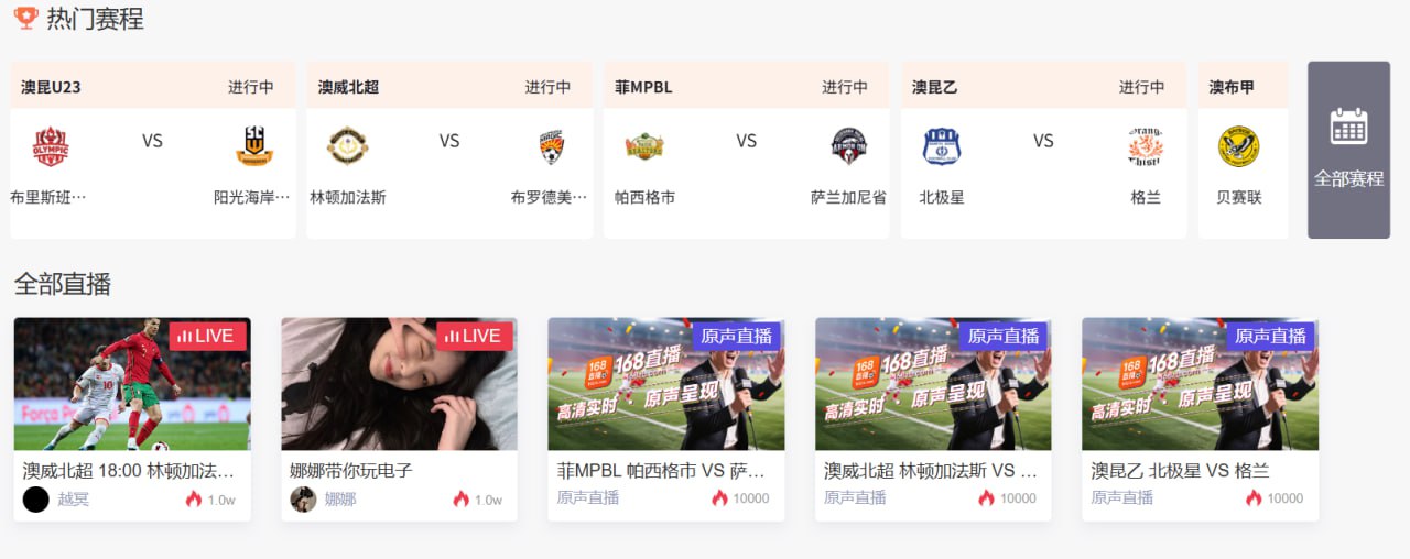 168看球直播.jpg