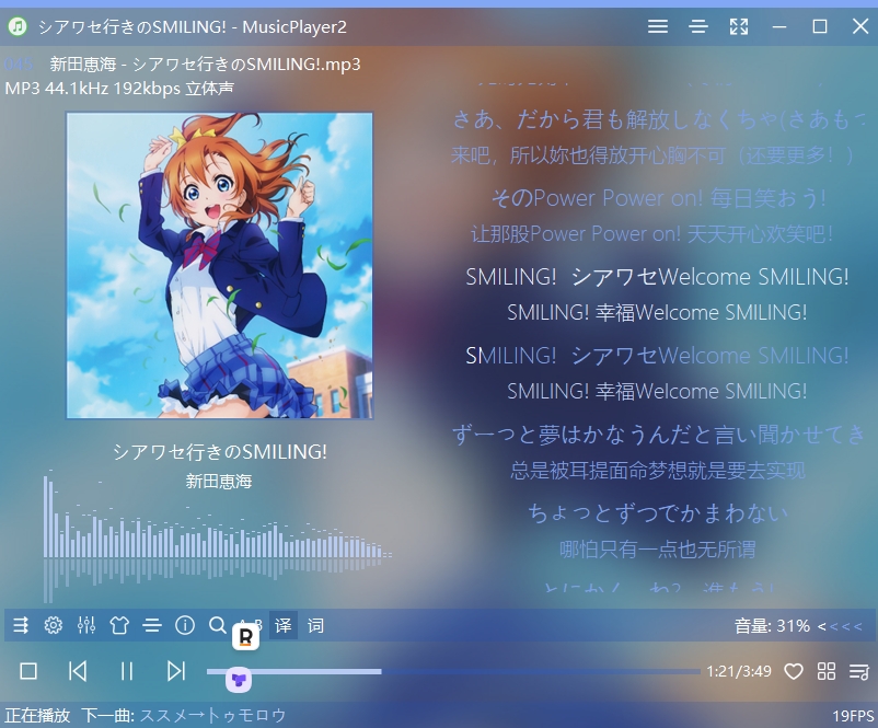 MusicPlayer3.png