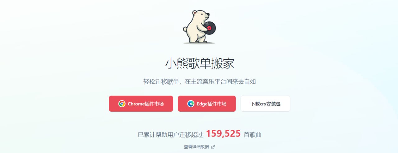 小熊歌单搬家.jpg