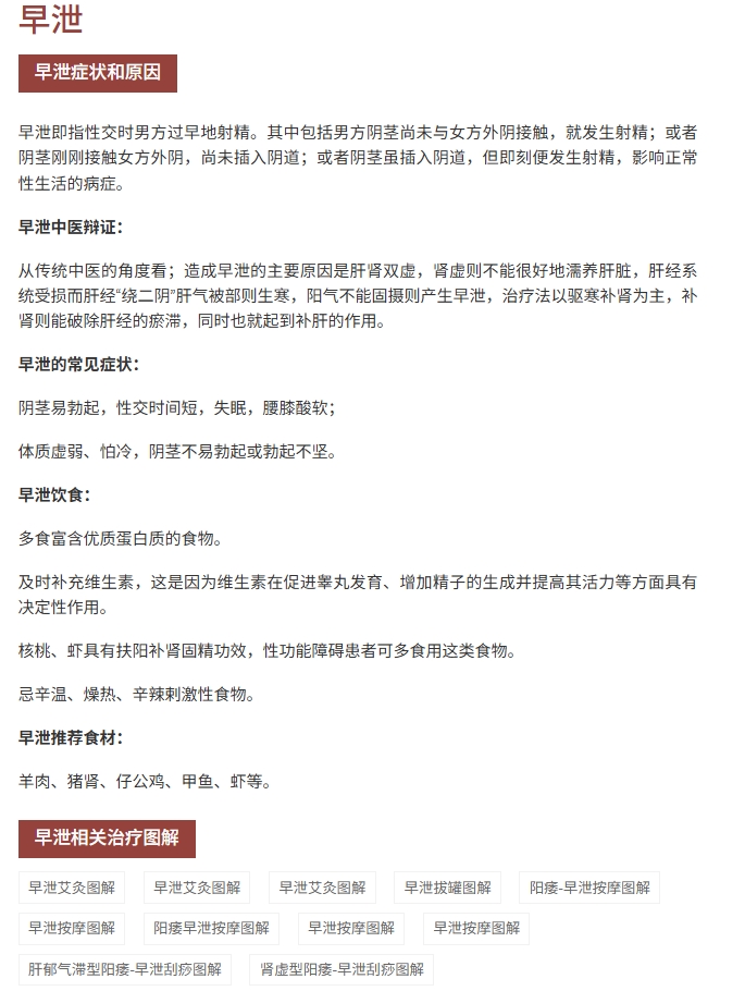 乡间郎中2.png