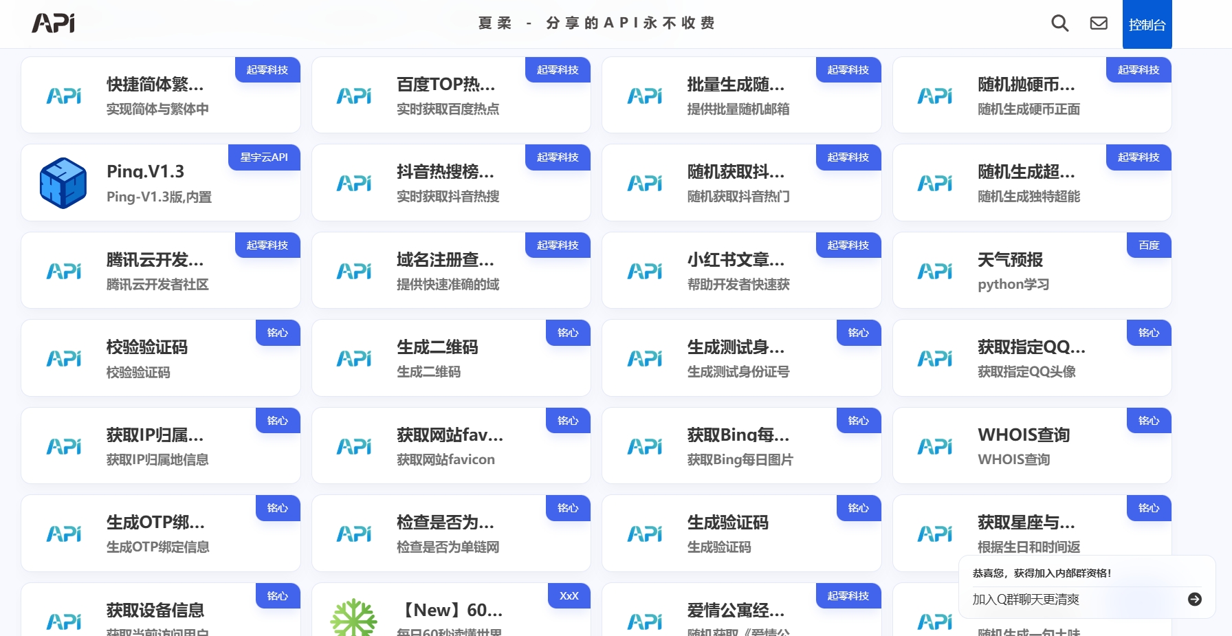 夏柔1.png