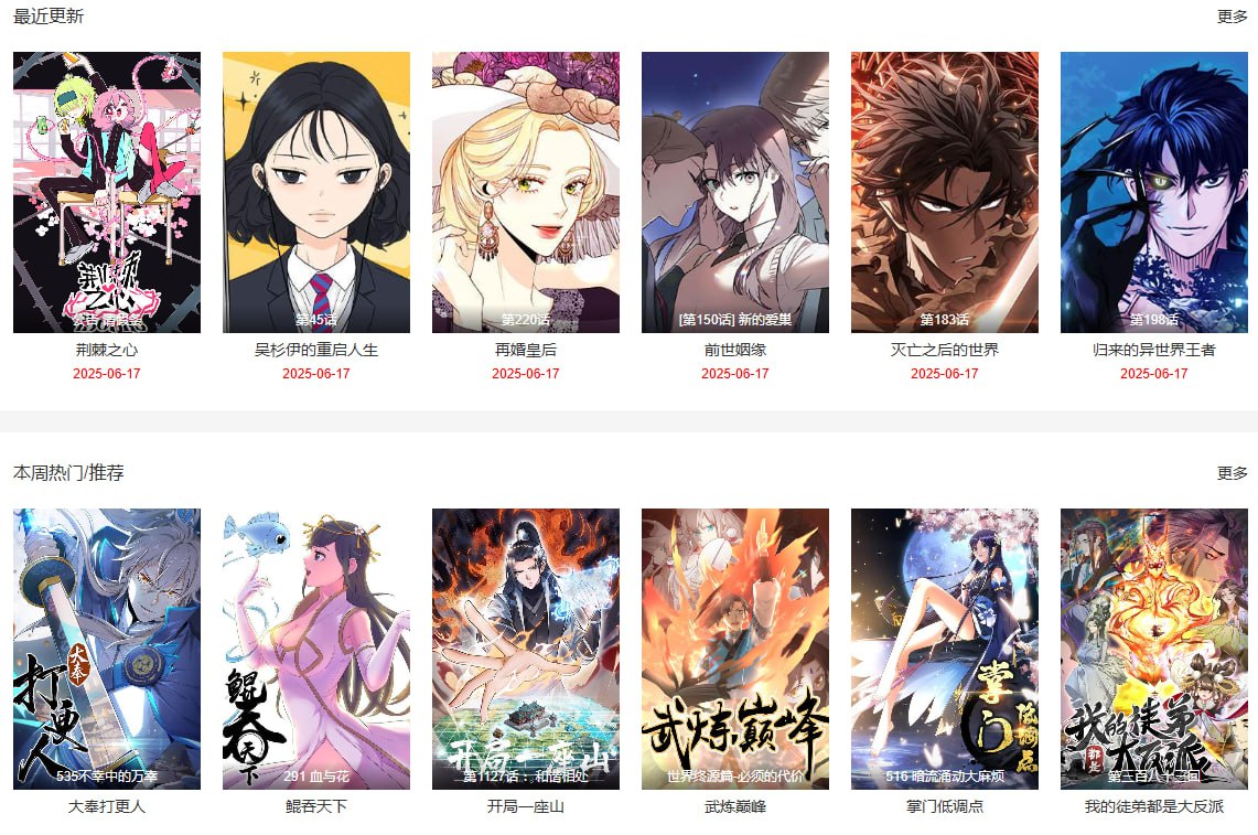 漫画阅读.jpg