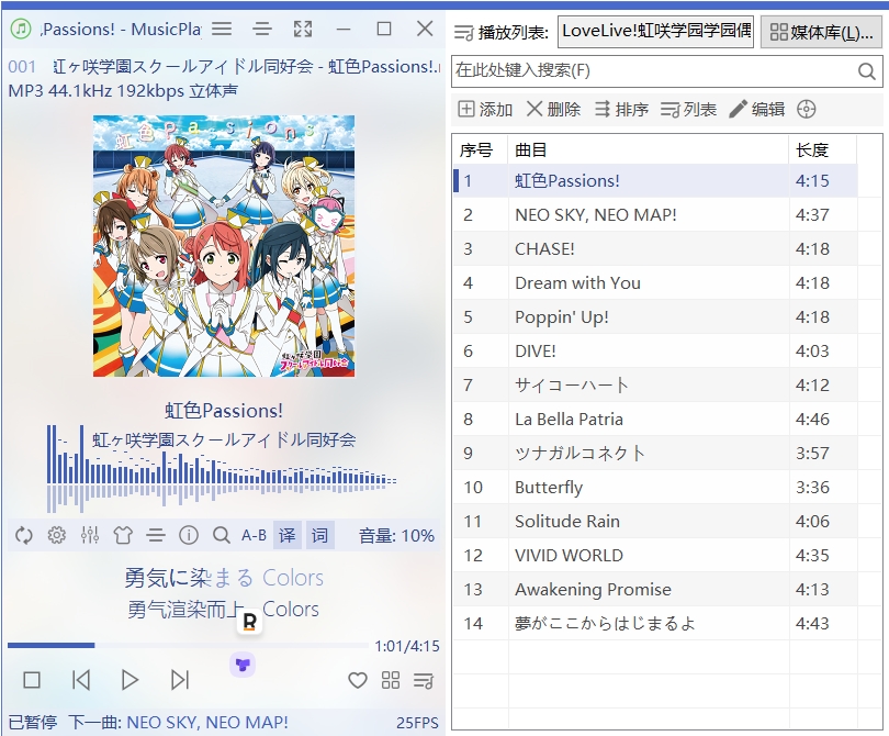 MusicPlayer1.png