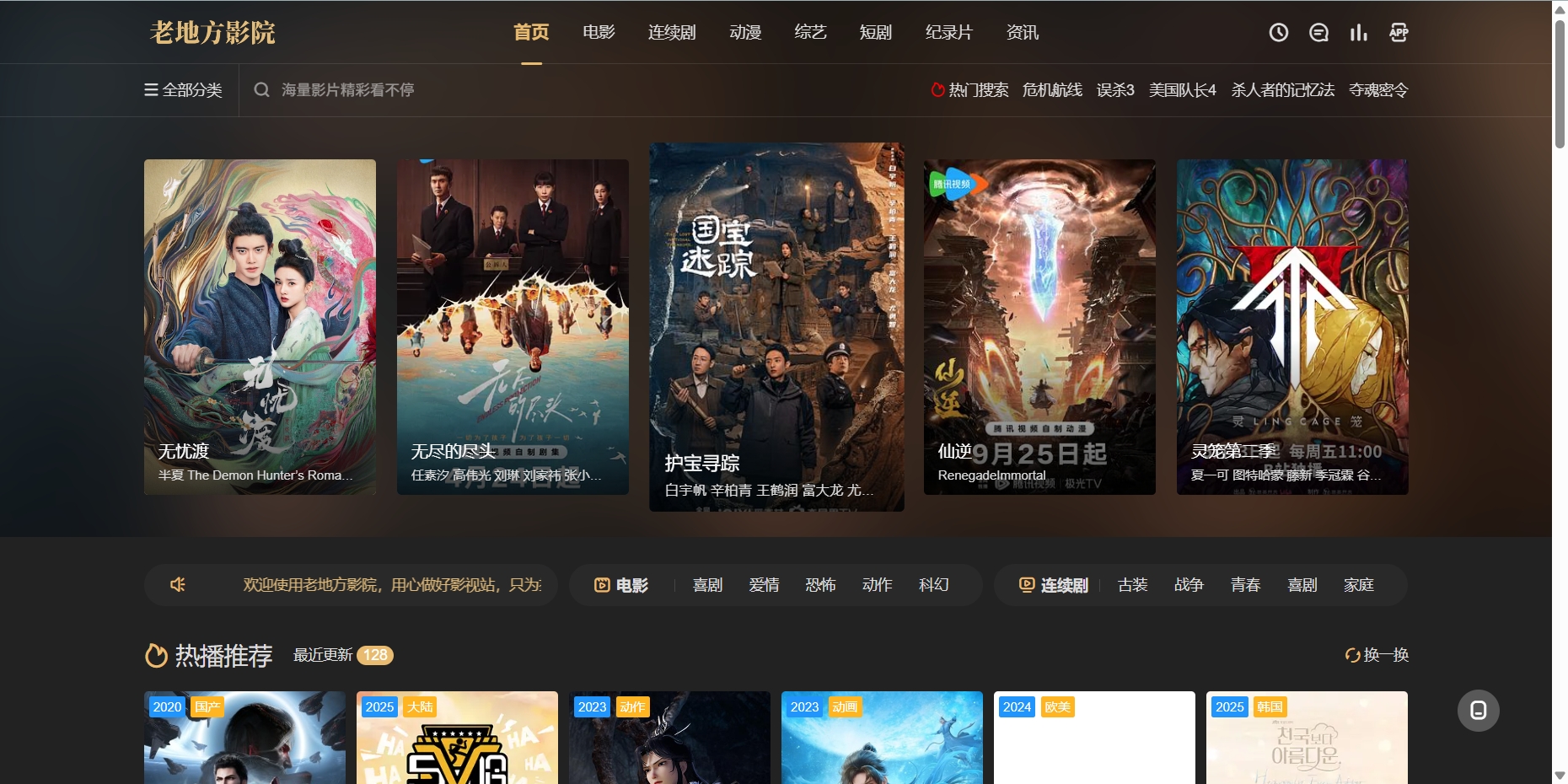 老地方电影.png