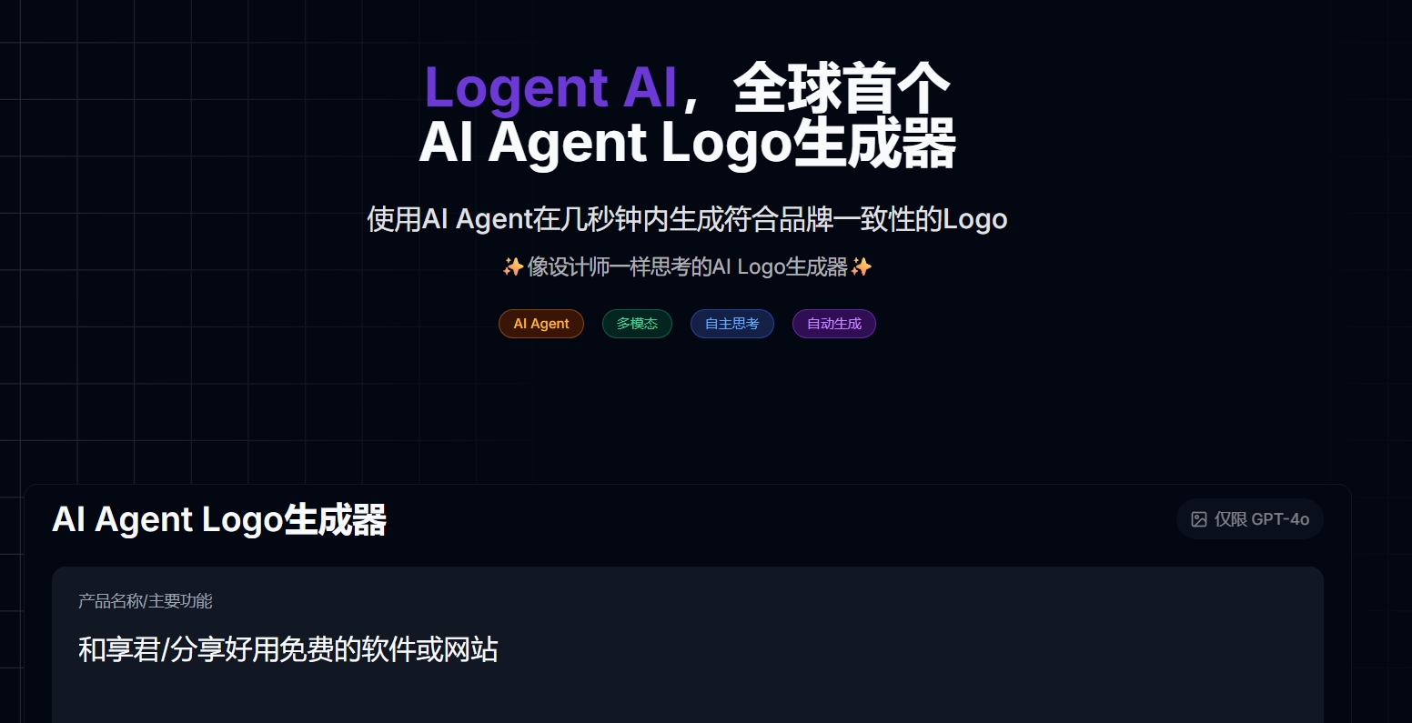 logent ai.png
