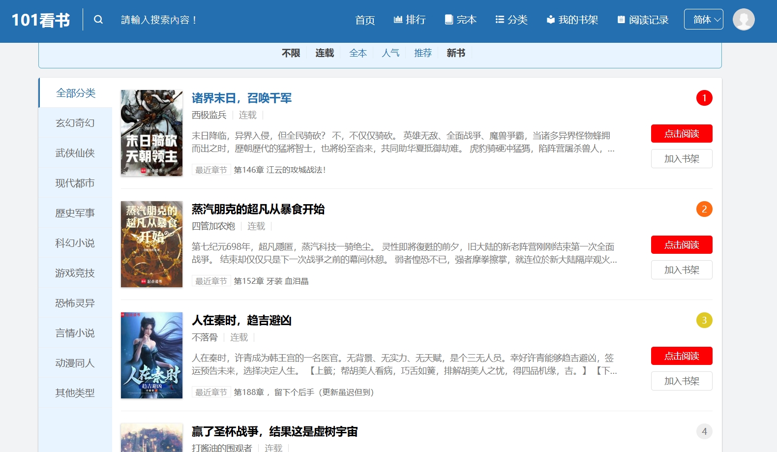 101看书.png