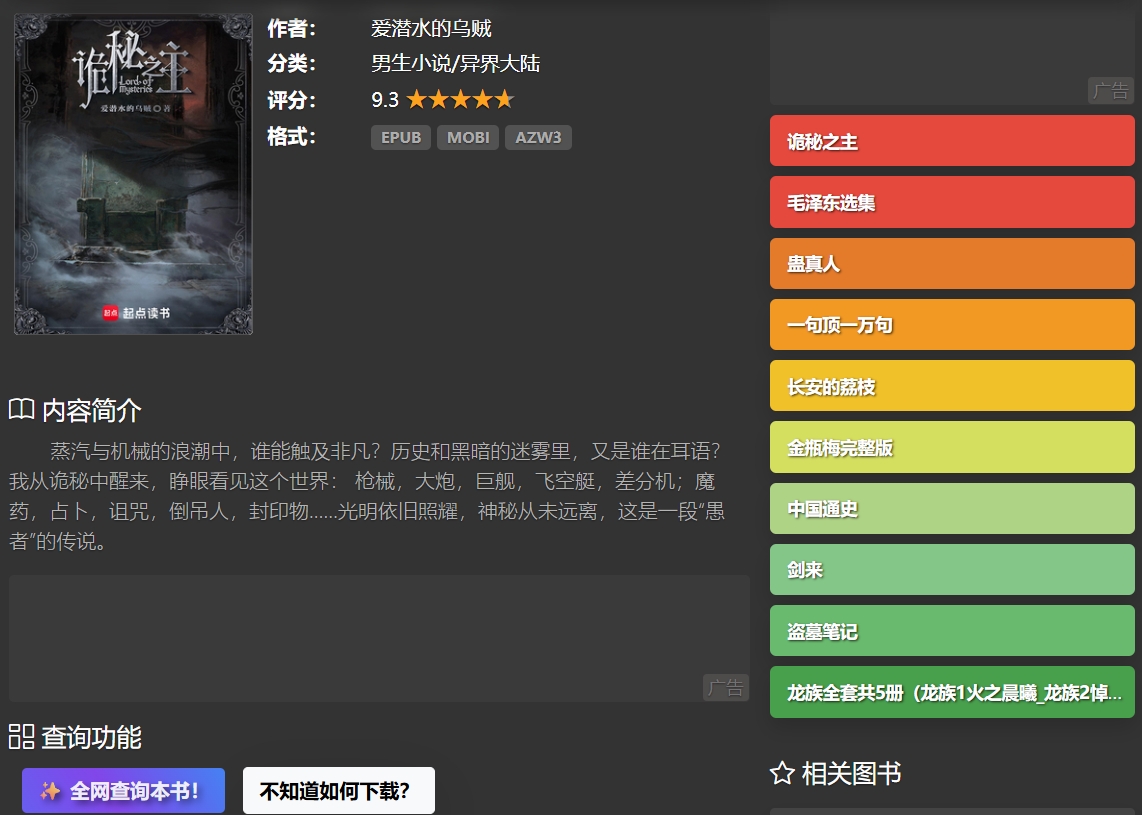 SaltyLeo的书架.png