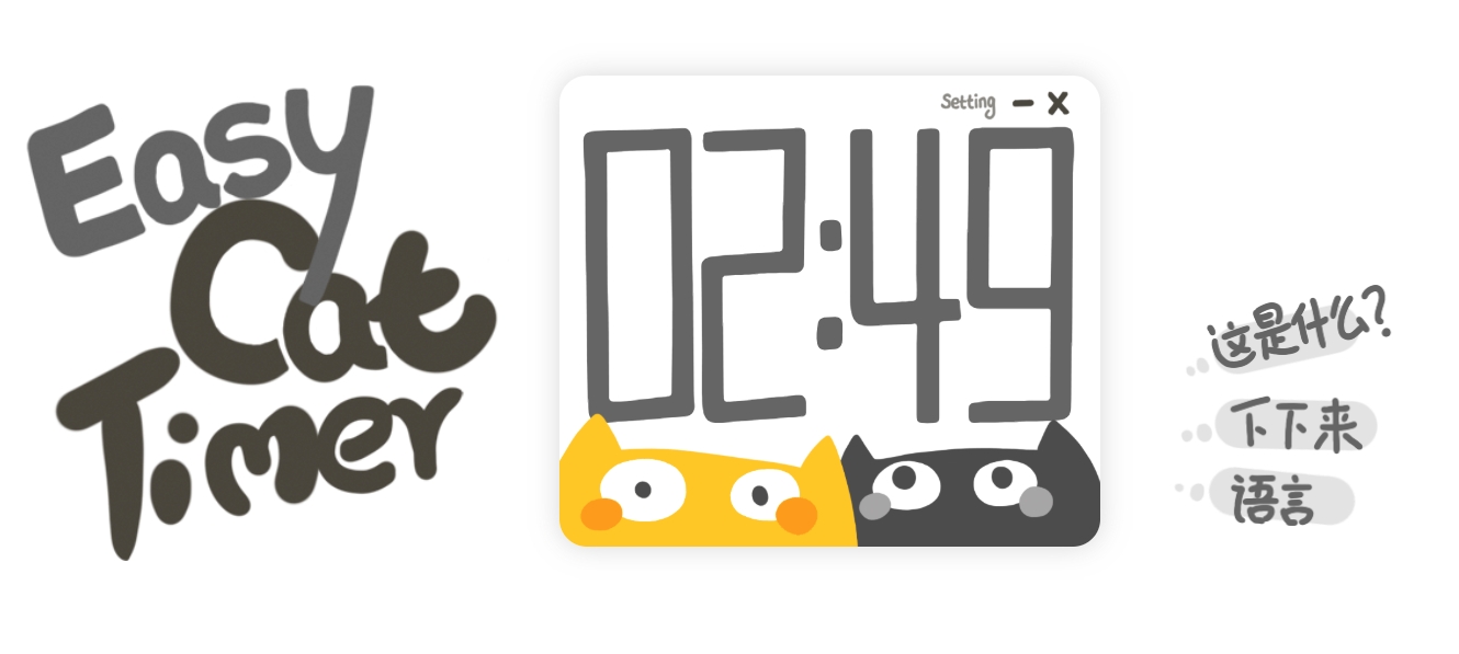 easycattimer.png