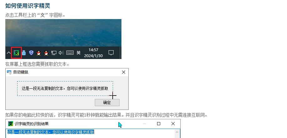 识字精灵.jpg