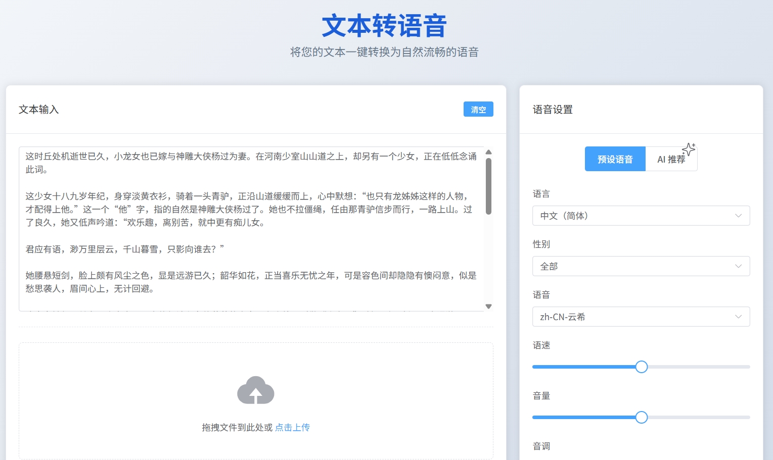 easyvoice2.png