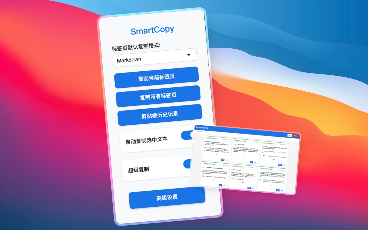 SmartCopy1.jpg